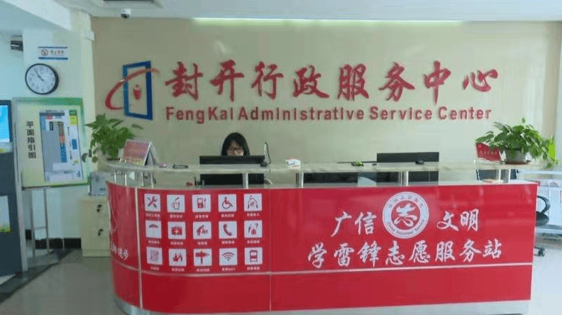 【火狐电竞平台】
封开县鼎力大举提升经济外向度 打造一流营商情况！(图2)